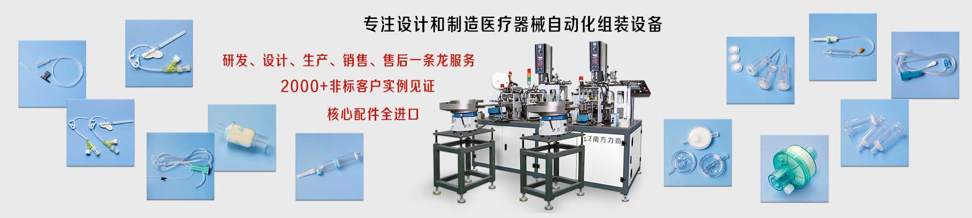 東莞市南方力勁機(jī)械有限公司